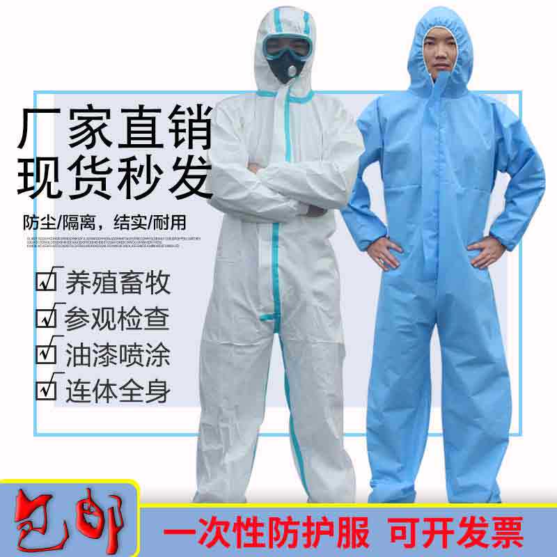 Protective clothing with one-time connexion full-body hat farm paint waterproof anti-fly foam clothing breathable clothes