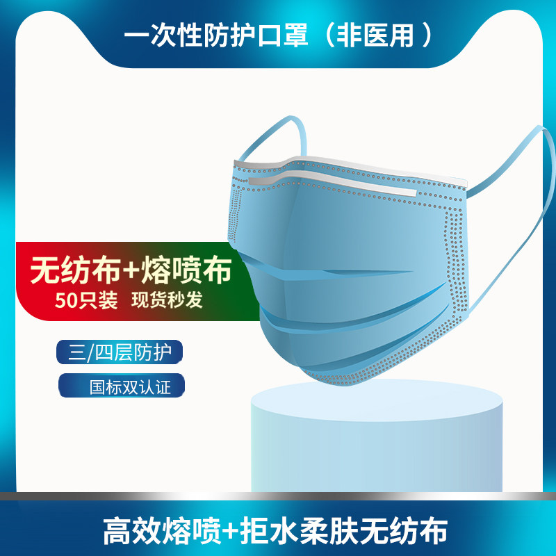 Mask disposable three-layer meltblown cloth adult dustproof droplet smog breathable thin summer 50 individually packaged