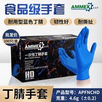 Love Mas Disposable Nitrile Latex Protective Isolation Gloves Thicken Durable Catering Food Grade Rubber Gloves