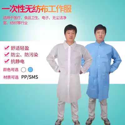 Disposable non-woven overalls protective clothing men and women blue white coats breathable laboratory clothing thick isolation clothing long version