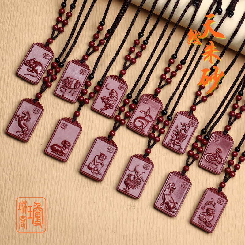 Natural Raw Cinnabar Zodiac Pendant, Double-Sided Carving, Guardian Deity Amulet, with Certificate