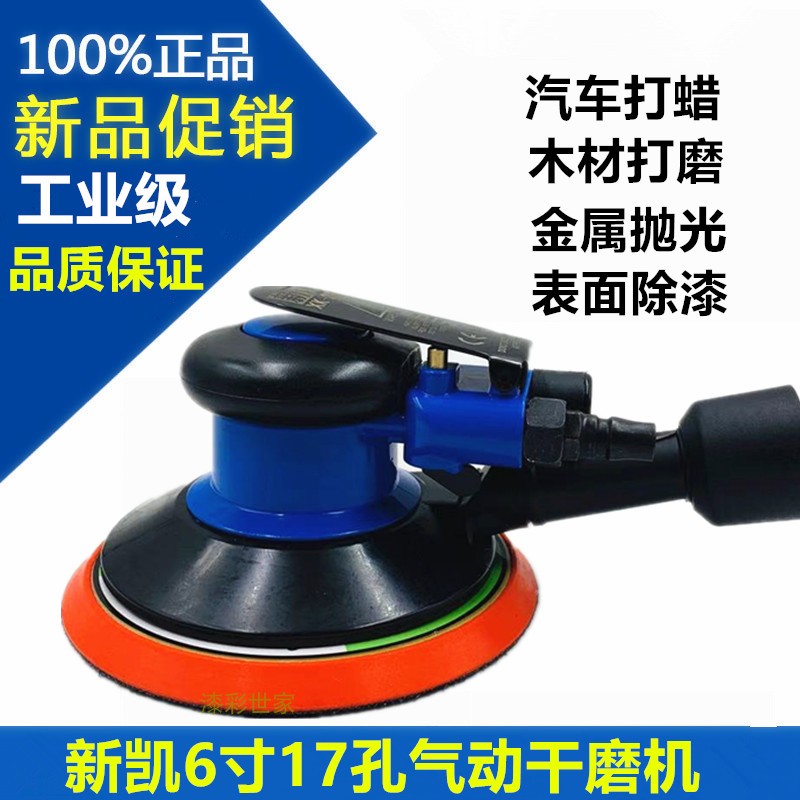 Pneumatic grinding machine sandpaper grinding machine with dust cleaning car waxing machine polishing machine