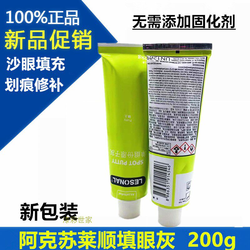 Leshun Car Batch Earth Atomic Ash Toothpaste Grey Filled Eyesore Grey Red Grey Filled Sand Eyes Fast Dry Little Tonic High Quality Low Price