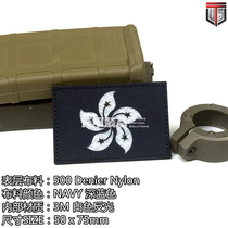 (UTS Jia equipment) China Purple Golden Flower Velcro Chapter Backpack Chapter Reflective Chapter Reflective Chapter Luminous Chapter