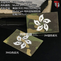 Hong Kong Hongkong Special Administrative Region (Hong Kong China) regional flag Velcro armband Velcro backpack chapter