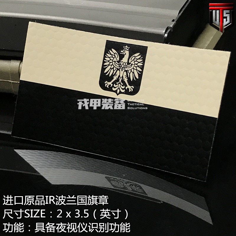 (Spot) US Import IR PATCHES Nightview Instrument Recognition Chapter Polish Chapter Arms Chapter Magic Sticker