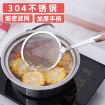 304 stainless steel colander drop net soybean milk filter screen ultra-fine household oil separation spoon oil spoon Kitchen Supplies