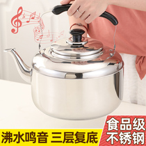 Stainless steel kettle gas whistle large capacity flat bottom Open Kettle household open fire induction cooker gas stove Special