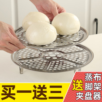 304 stainless steel steaming rack household water clam steamer multi-function round small steamer saucer steaming pan in saucepan