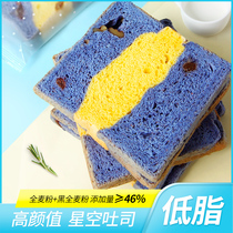 Yili Star Toast Bread Low-fat Whole Wheat Whole Box Breakfast Nutritious Coarse Food Substitution Students supper