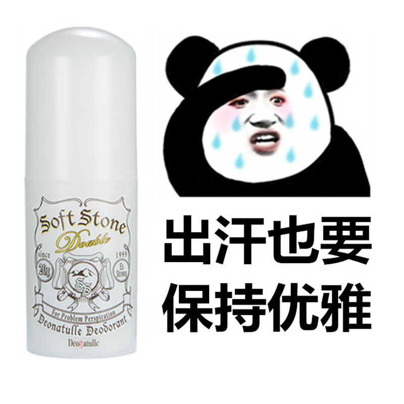 Authorize the Japanese Deonatulle Du to have a dry and refreshing sweaty stink to deodorize the sweat and the stink