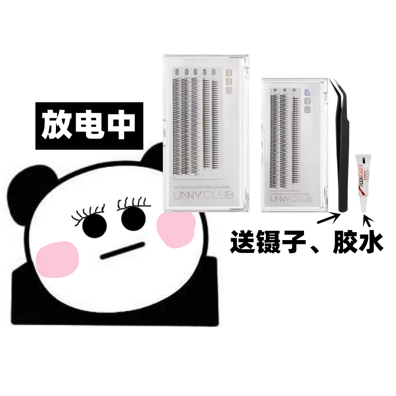 UNNY False Lactation Woman Cluster Natural Simulation Grafting Set Self-adhesive Fish Tail Eye Net Red Fairy Full Tool