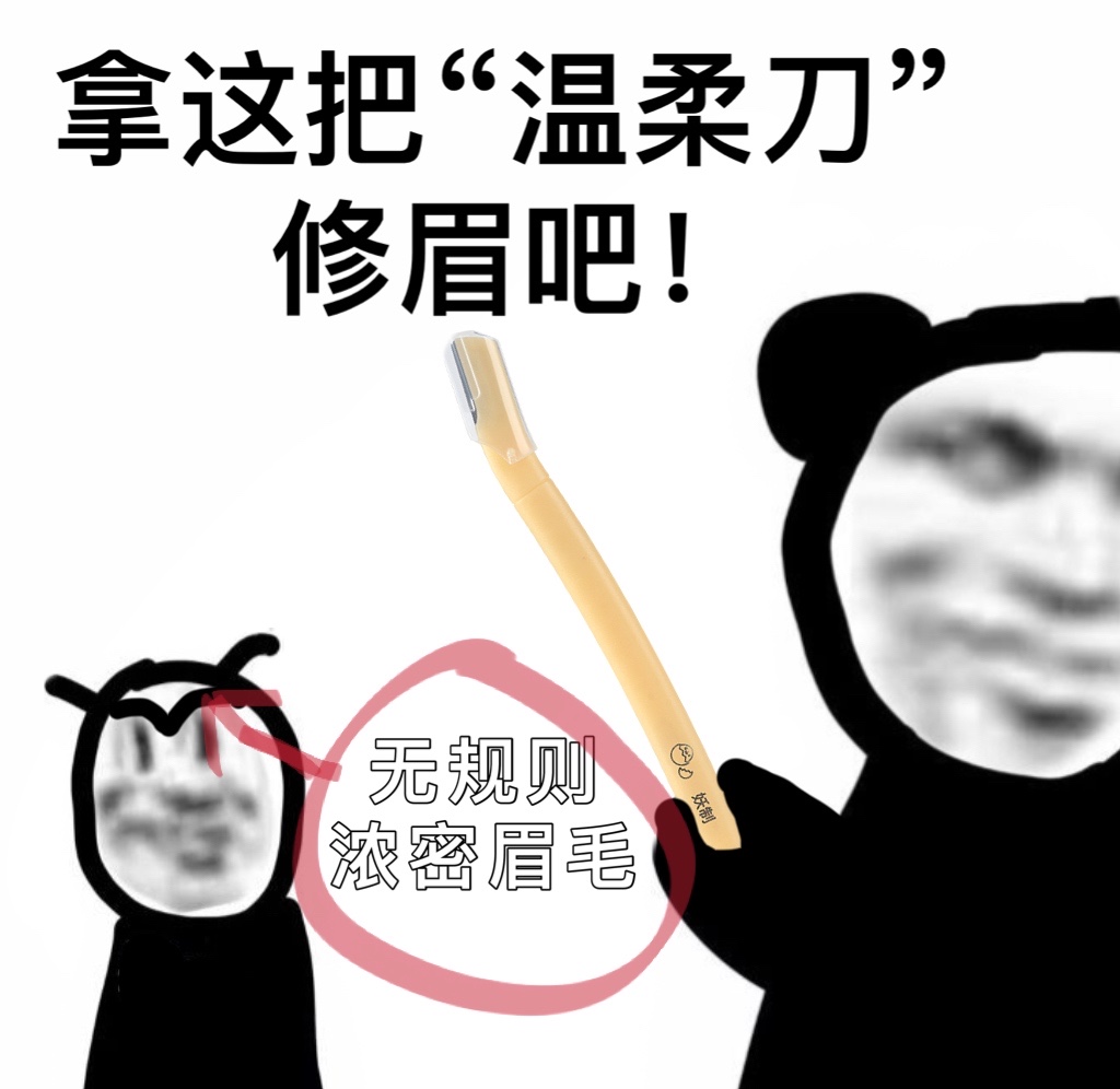 Selfie with brow-knife anti-scratch safety beginner's male and female scraping eyebrow blade Eyebrow Instrumental Makeup Tool