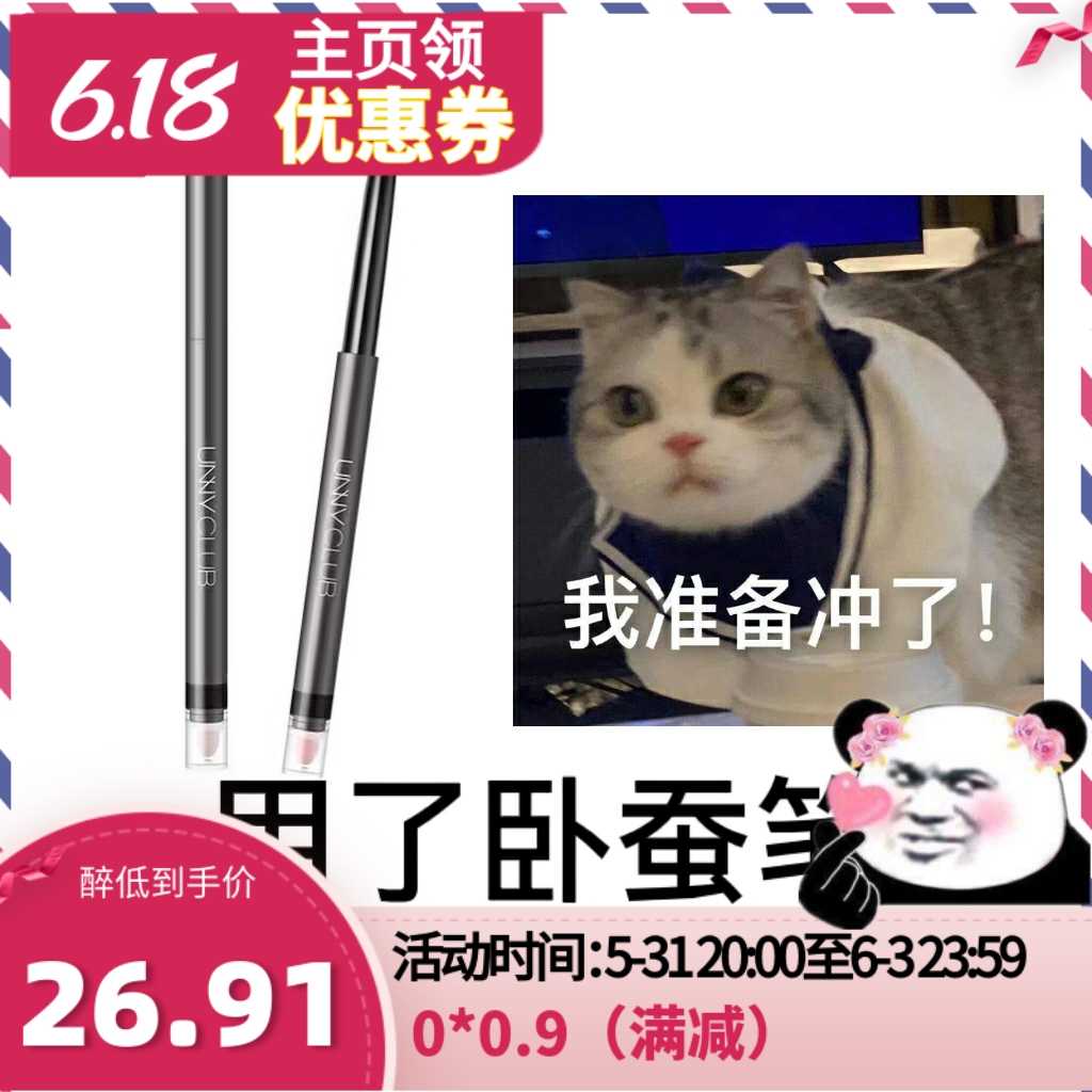 South Korea's Pleasant Unny Sleeper Pen Double Head Pearlescent Portable Without Dropping of Color Nature Tibright Eye Part s02s04