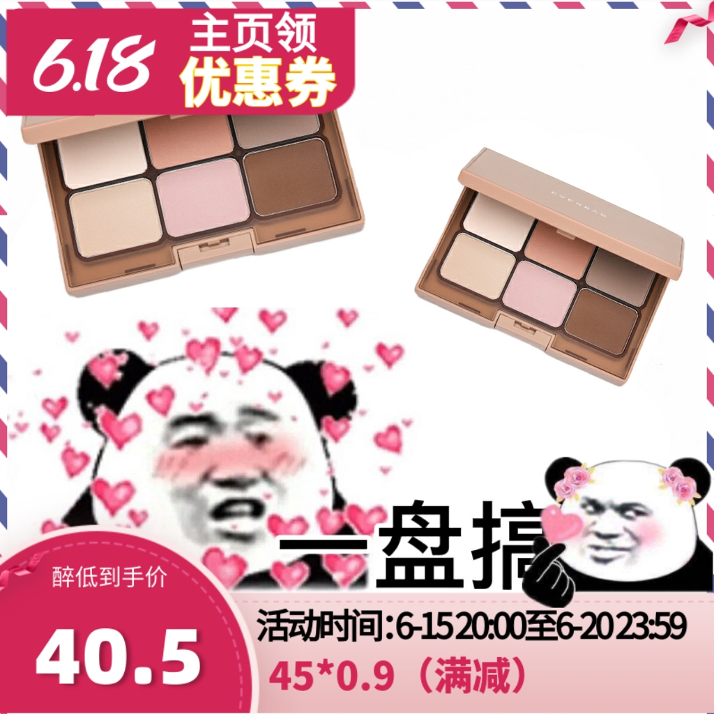 everbab eye shadow matte six color eye shadow disc matte earth color color makeup blush and high light repair integrated disc