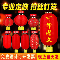 Large Red Wire Drawing Lantern Series Of Winter Melon Folding Outdoor Waterproof Sunscreen Advertisement Custom Printed Word New Year Lighting Dance