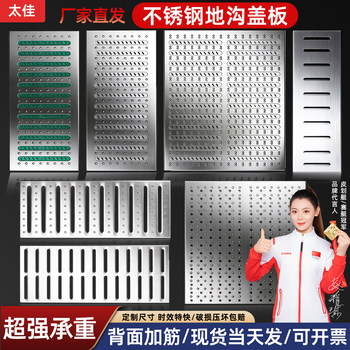 304 stainless steel drain cover custom water trench