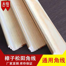 Taijia solid wood line border background wall decorative strip Ceiling corner door cover border decoration Yang angle line