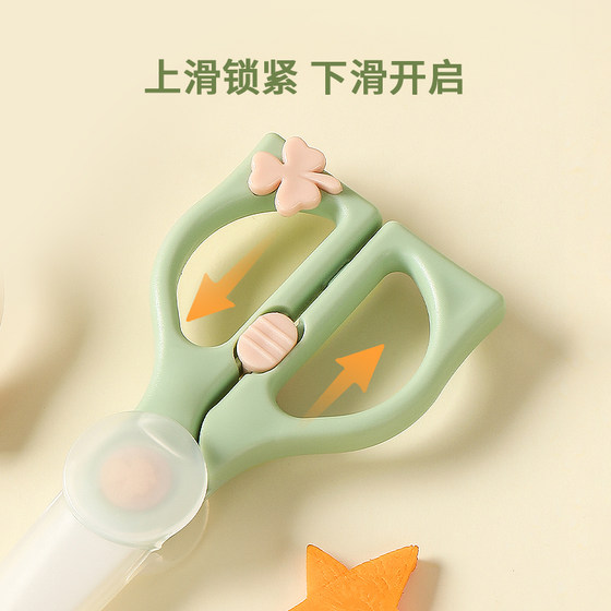 Carrot food supplement scissors food supplement scissors baby ceramic baby food scissors can cut meat portable children's tools