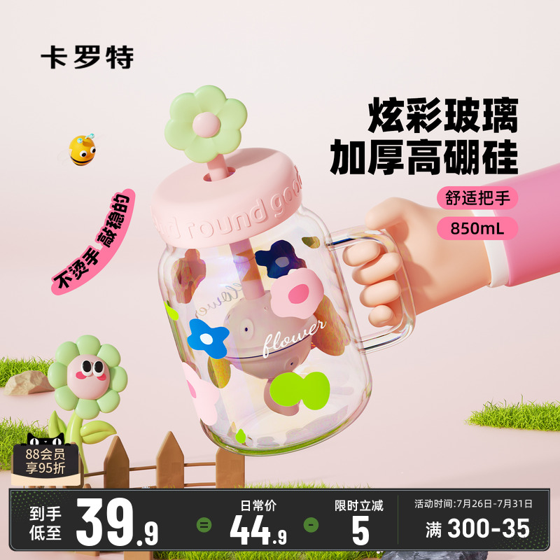 ニンジンストローガラス大容量ウォーターカップティーウォーターセパレーションガールズ高価値2025新しいコーヒーカップ