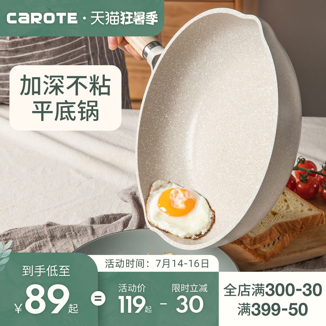 Carote Maifan Stone Non-stick pan Frying pan Pancake pot Household induction cooker Gas stove for Japanese pot