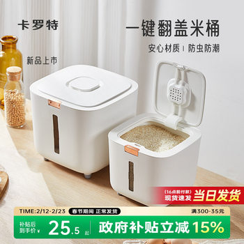 Carrot Rice Bucket Household Insect-Proof and Moisture-Proof Sealed Rice Storage Box Food-Grade Rice Jar Flour Can Storage Container