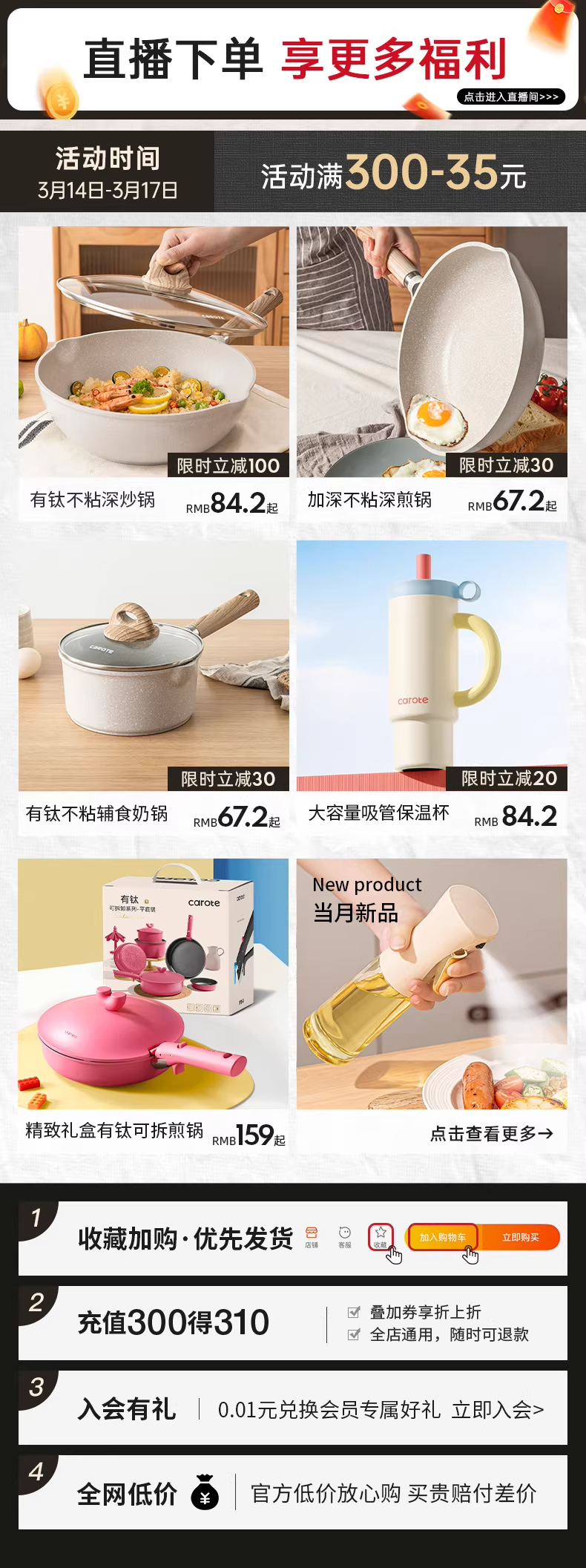 歡樂逛海報