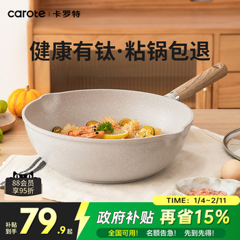 Carote Titanium Non-Stick Deep Frying Pan for Home Cooking, Marble Non-Stick Skillet, Special Induction Cooker Pan