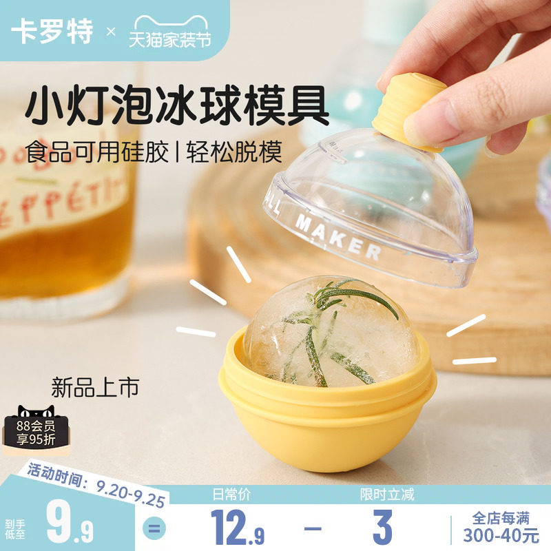 Carrot Ice Cubes Molds Round Ice Gaggers Ice Maker Silicone Gel Spherical Frozen Ice Cubes Whisky Big Ice Hockey Molds-Taobao
