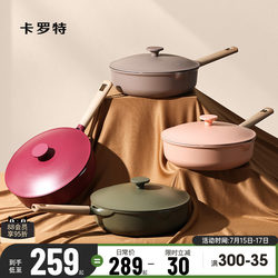 Carote Titanium Non-Stick Pan Frying Pan Household Wok Non-Stick Frying Pan Induction Cooker Gas Stove Dedicated