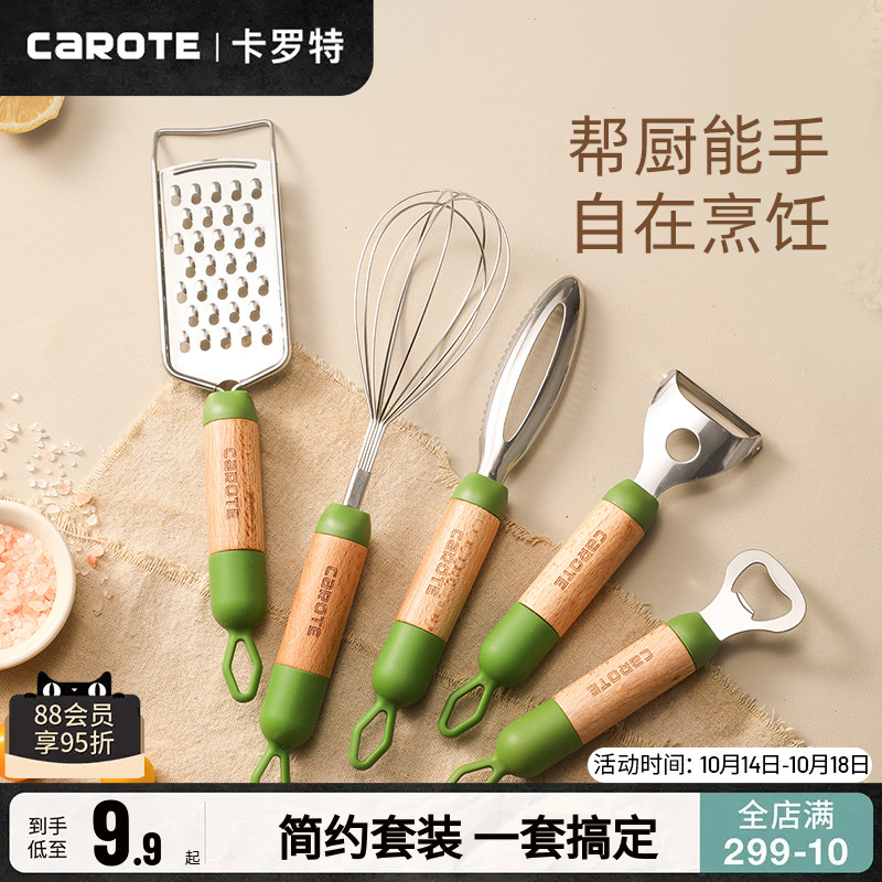 Karot Kitchen Small Tool Suit Home Net Red Fish Scale Scraping Planter Bottle Opener With Egg Paring Knife Combo-Taobao