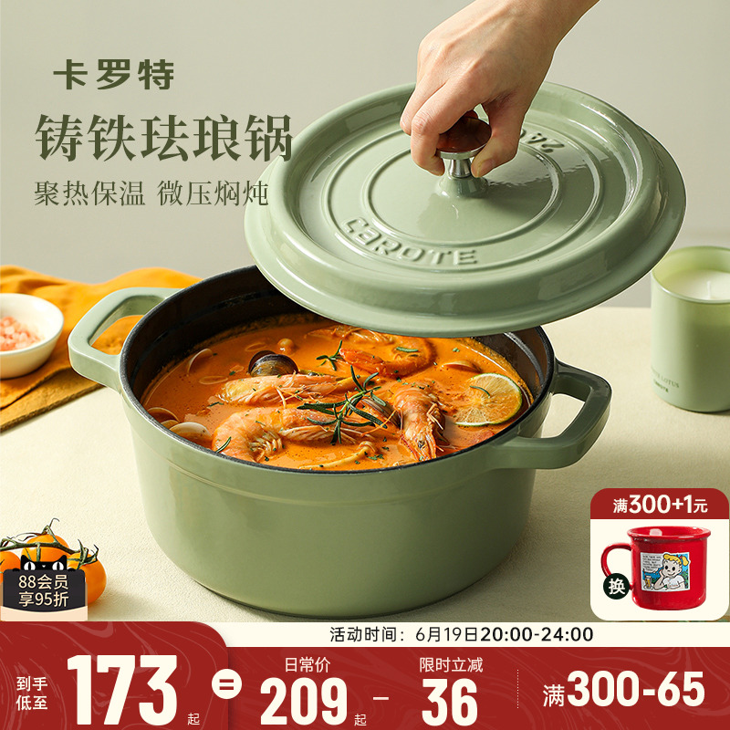 にんじん用エナメル鍋、鋳鉄鍋、家庭用シチュー鍋、シチュー鍋、キャセロール、ノンスティック鍋、シチュー鍋、電磁調理器調理鍋、スープ鍋