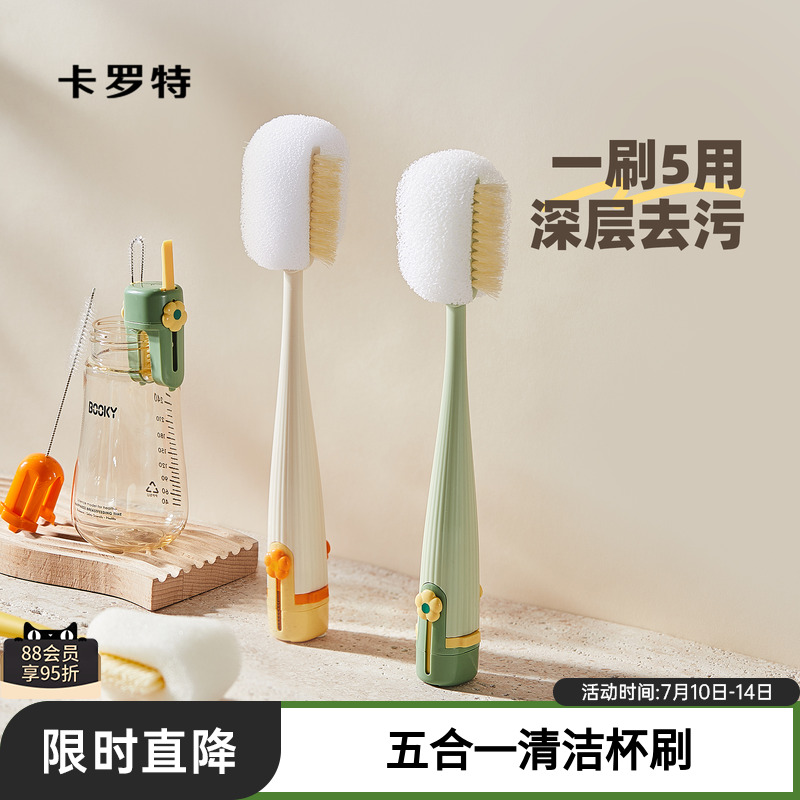 にんじんカップブラシ ボトルブラシ 5 in 1 カップ洗浄用具 ストローブラシ 水カップ洗浄用魔法瓶カップ用長柄ブラシ
