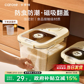 Carrot Rice Bucket for Home Use 2025 New Model Insect-Proof and Moisture-Proof Sealed Grain Storage Box Food-Grade Rice Storage Bucket