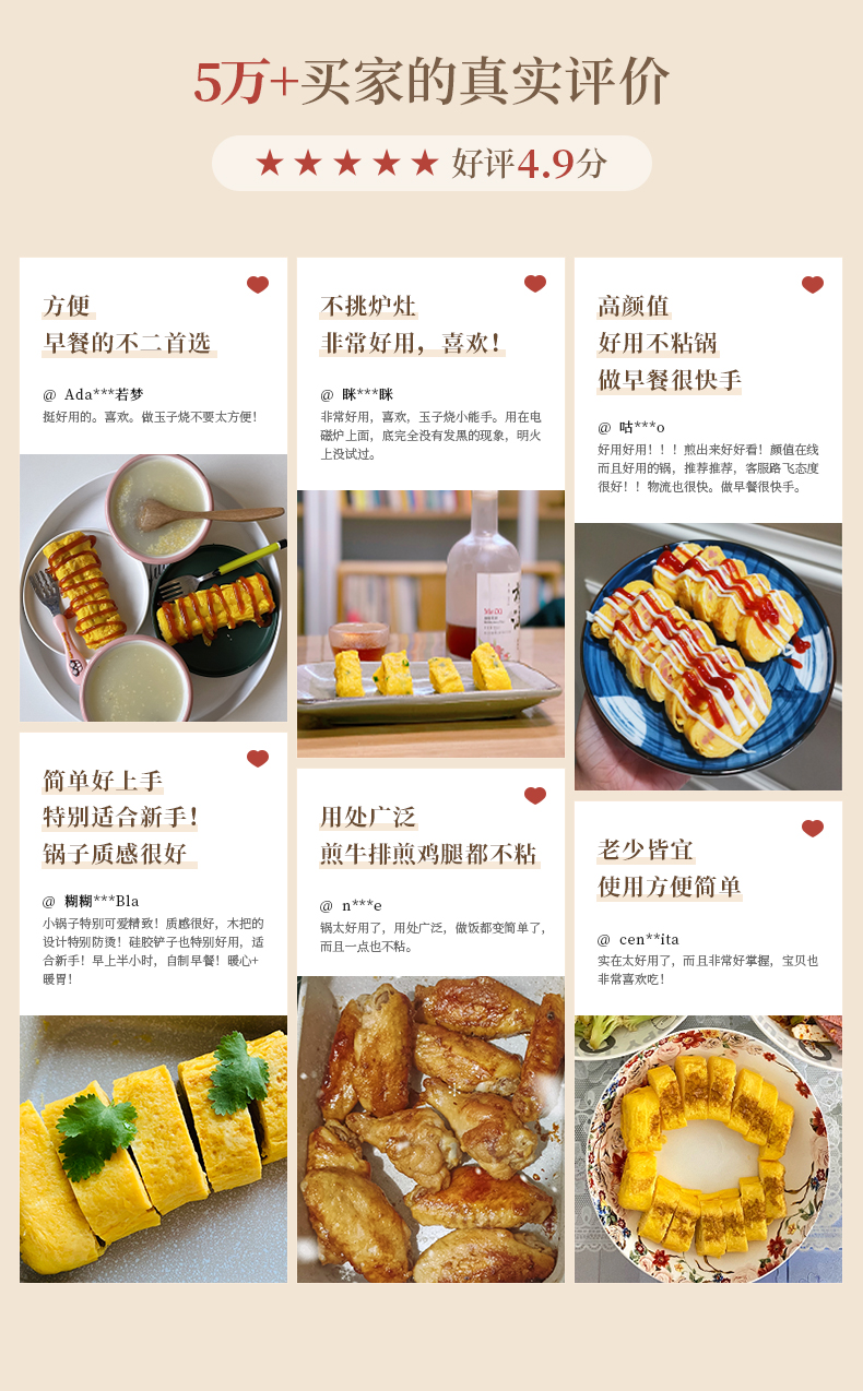 【中國直郵】CAROTE卡羅特 日式玉子燒方形平底鍋麥飯石小煎鍋煎蛋神器 淺米色