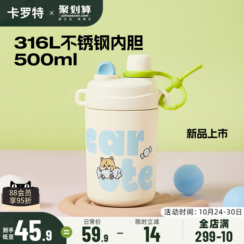 Karot cute insulated cup 316L stainless steel coffee cup straw dual-use water cup portable accompanying cup children Summer-Taobao