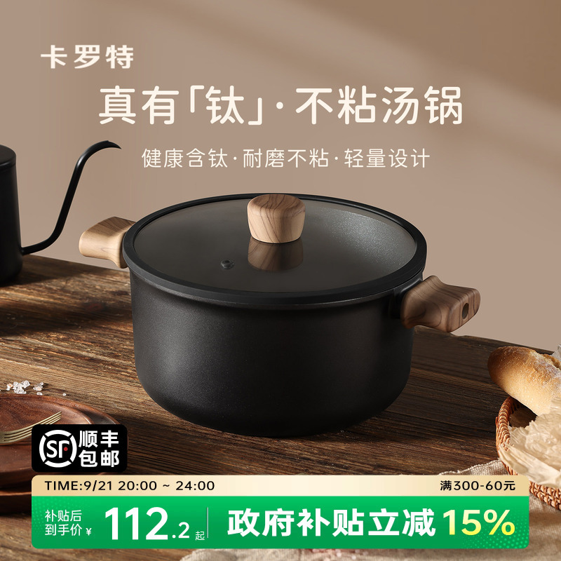 Carote Soup Pot, Steamer, Cooking Pot, Stew Pot, Household Double-Handle Pot, Non-Stick Pot, Titanium Pot, Suitable for Induction Cooker and Gas Stove Carote Soup Pot, Steamer, Cooking Pot, Stew Pot, Household Double-Handle Pot, Non-Stick Pot, Titanium Pot, Suitable for Induction Cooker and Gas Stove