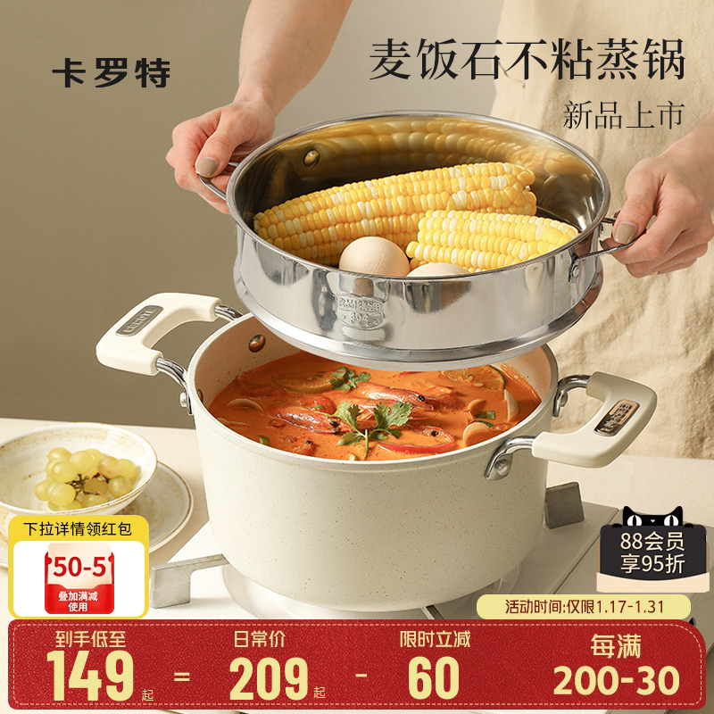 Carrot Steamer Domestic Medical Stone Large Capacity Non Stick Pan Soup Pan Cooking Saucepan Integrated Induction Cookware Gas General-Taobao