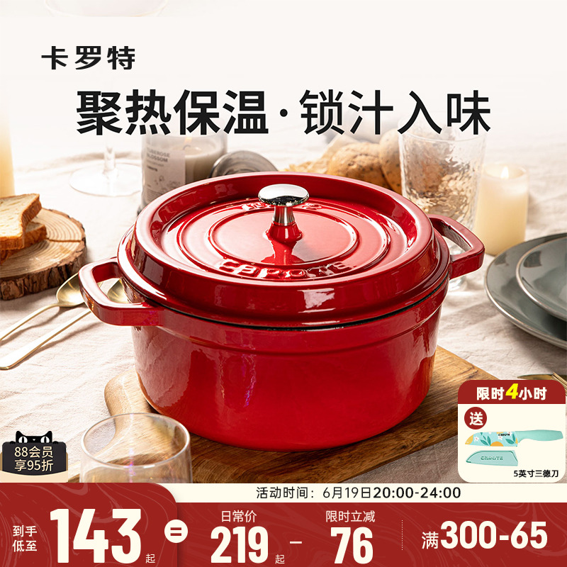 にんじんエナメル鍋 鋳鉄鍋 家庭用ギフト 新築祝いギフト シチュー鍋 シチュー鍋 キャセロール スープ鍋 ノンスティック鍋