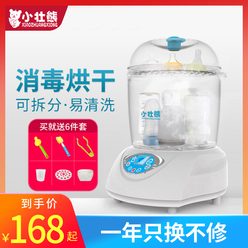 Small Feat Bear Baby Bottle Sterilizer Warm Milk Baby Steam Disinfection Pan Cabinet With Drying Warm Milk Function Two-in-one