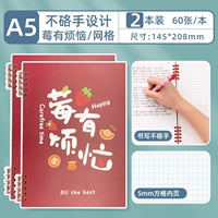 A5 grid [у ягода есть проблемы] 2 книги