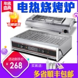 Электрический гриль Коммерческий дым -Бесплатные электрические печи для барбекю расширяют машину для барбекю.