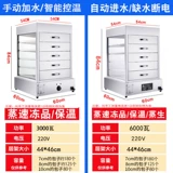 Паровая булочка -машина коммерческий магазин завтрака Паровочный шкаф пароход паровая паровая плата Стеклянная электрическая паровая на пару на парусуляционная изоляция демонстрация