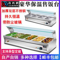 Fast Food Insulation Taiwanese Business With Heated Desktop Buffet Hot Vegetable Insulated Soup Pool Canteen for Vegetable Selling Terrace Glass Hood