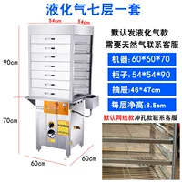 Vice -Type Gas Seven -Layer/No вентилятор может быть на пару парированной сумки