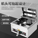 Большой -Коммерческая жареная горшка Коммерческий электрический фритюрный фритюр