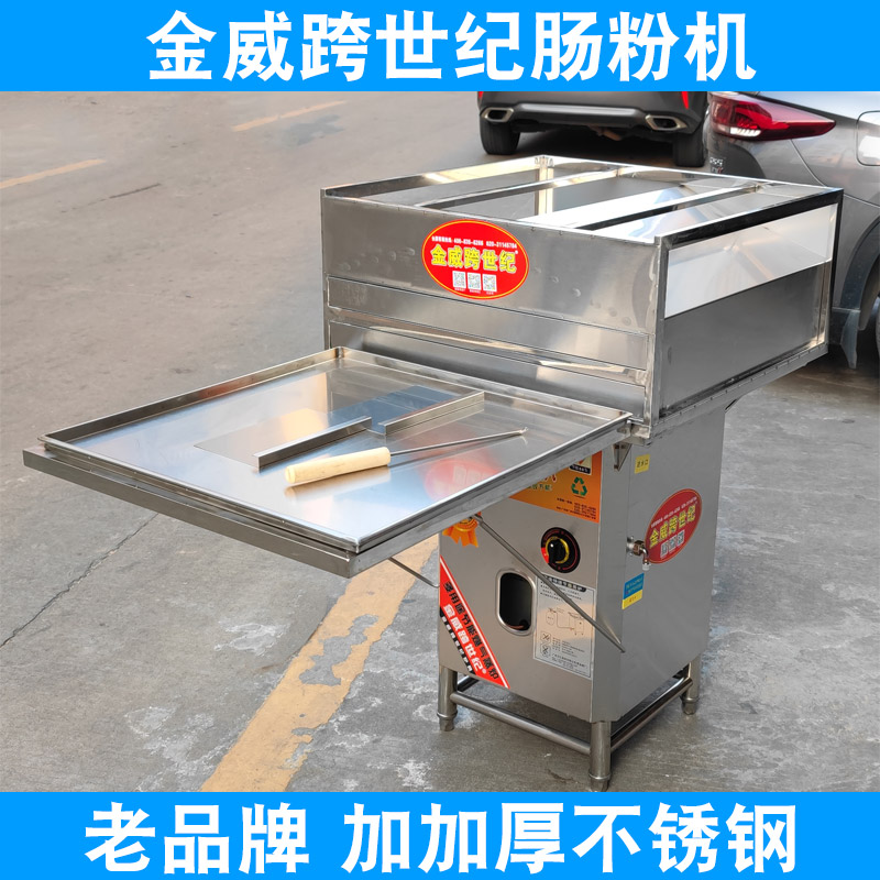 Jinwei Cross-century Enteral Powder Machine Commercial Pendulum stall Guangdong Cloud floating stone Grinding Sausage Powder Steaming Furnace Lapowder Steaming Powder up 60 