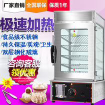 Steamed Buns Cabinet Commercial Steam Buns Steamed Buns Machine Fully Automatic Desktop Steam Box Electric Steam Box Electric Steam Oven Glass Insulation Display Steam Cabinet