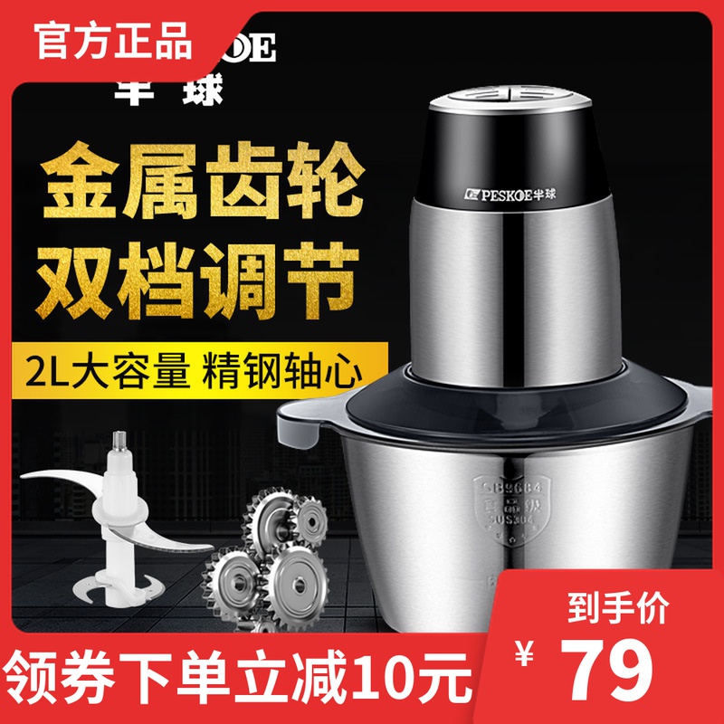 Hemispherical meat grinder Household electric stainless steel small stuffing vegetable blender Cooking machine Multi-function meat blender