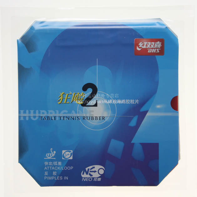 Double Happiness Table Tennis Rubber Leather Anti-Glue NEO Ni Ao Kuang Biao 2 Hurricane Two Table Tennis Racket Rubber Leather Cover